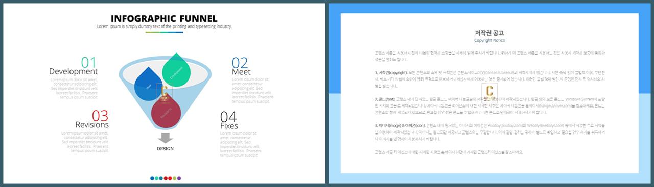 파워포인트 그림도구 서식 발표 ppt 탬플릿