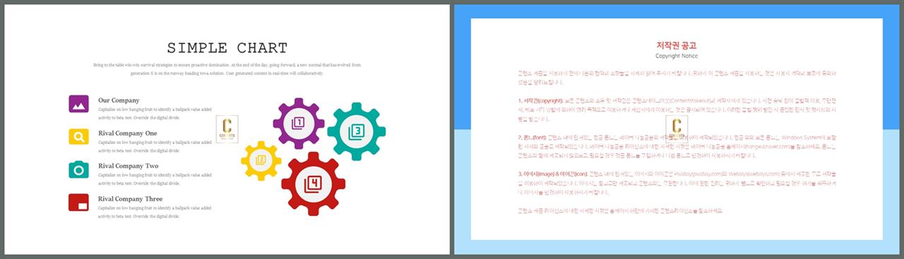 교통수단 ppt 템플릿 발표용 ppt 양식