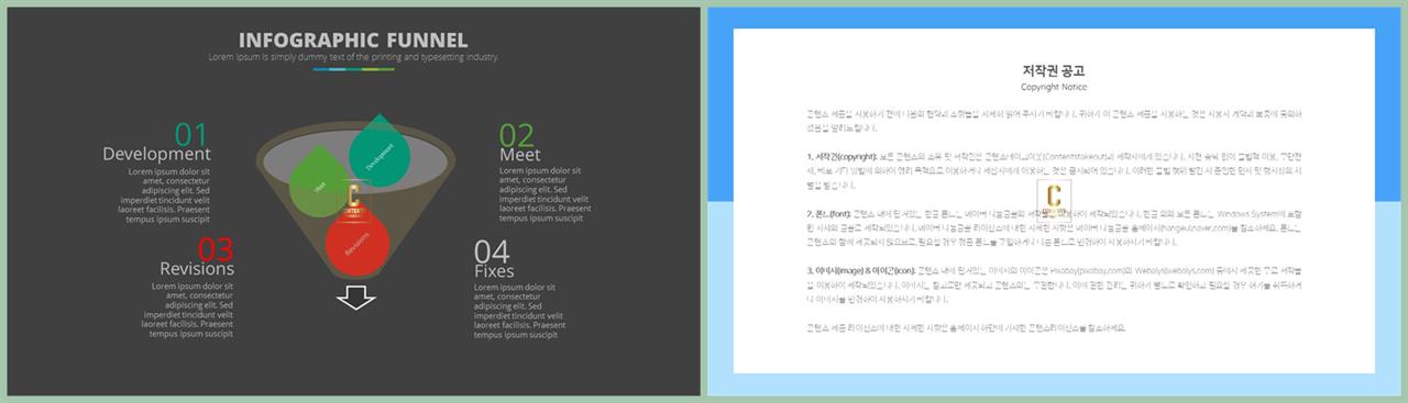 파워포인트 그림도구 서식 ppt 발표 대본 양식