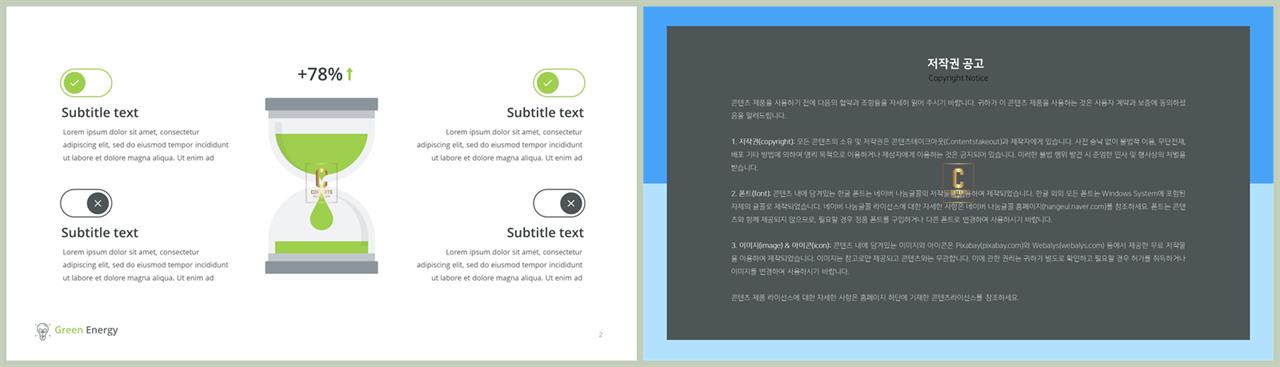 파워포인트 그림도구 서식 고급 ppt 템플릿