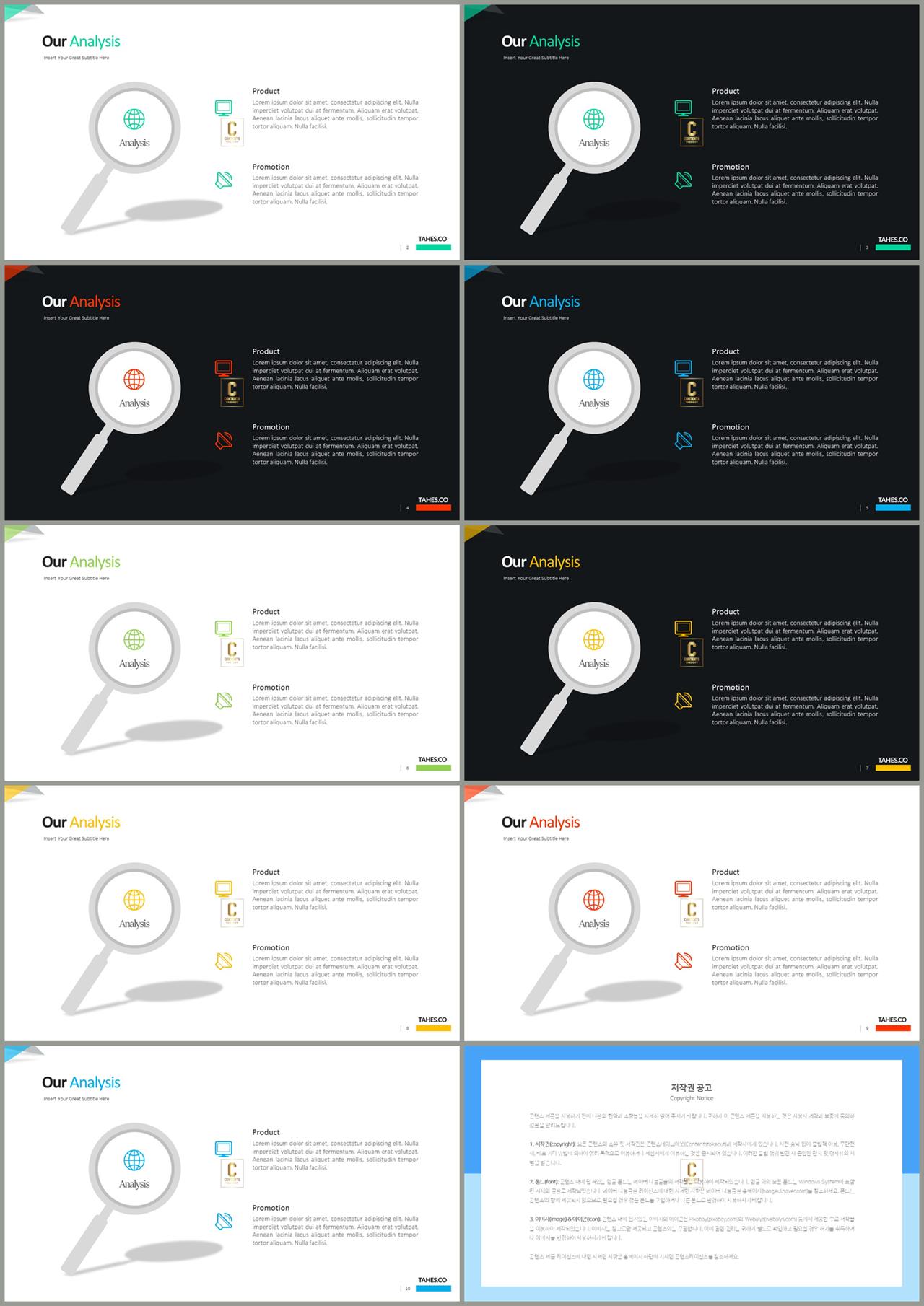 교통수단 ppt 템플릿 microsoft ppt 테마