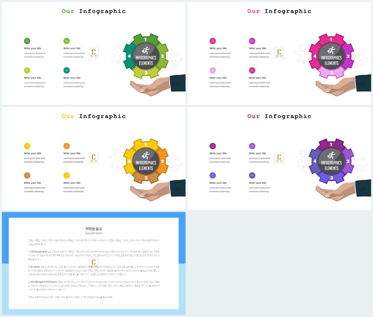 교통수단 ppt 템플릿 microsoft ppt 테마