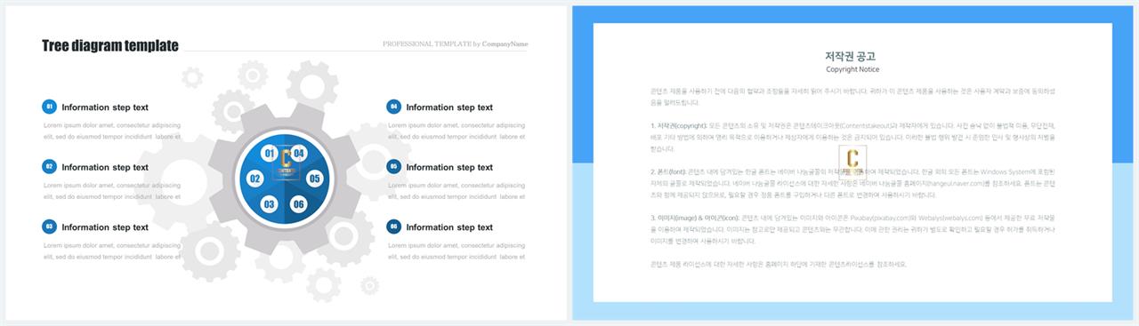 교통수단 ppt 템플릿 ppt 템플릿 세련