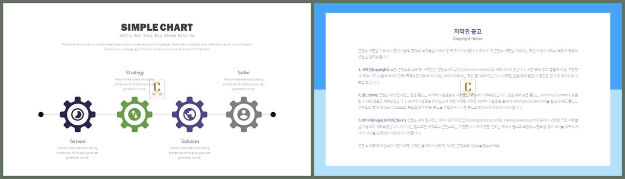 파워포인트 그림도구 서식 ppt 발표용 템플릿