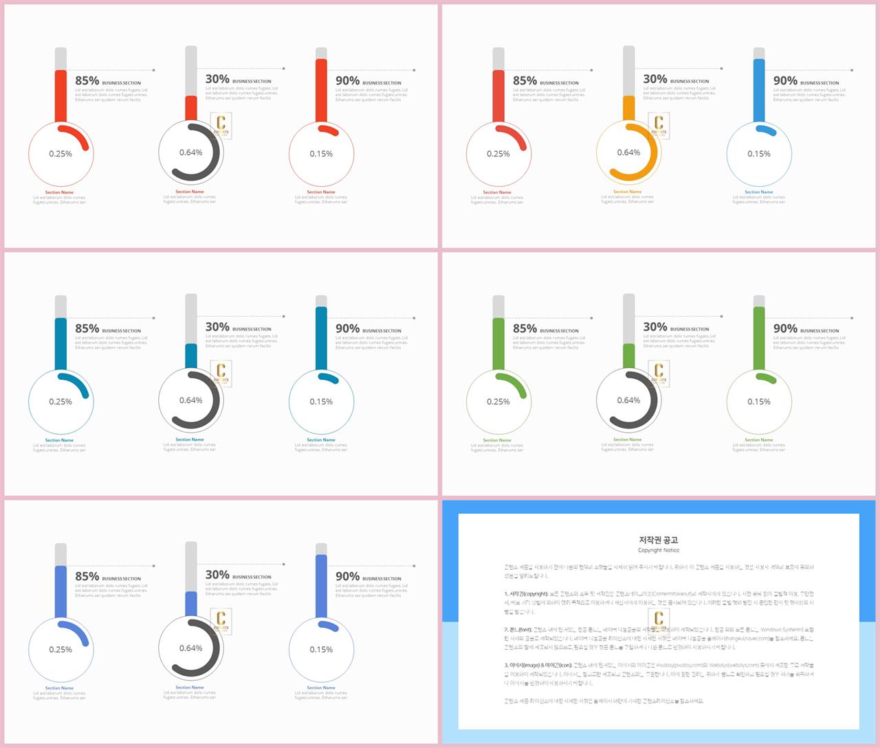 교통수단 ppt 템플릿 멋진 ppt 템플릿