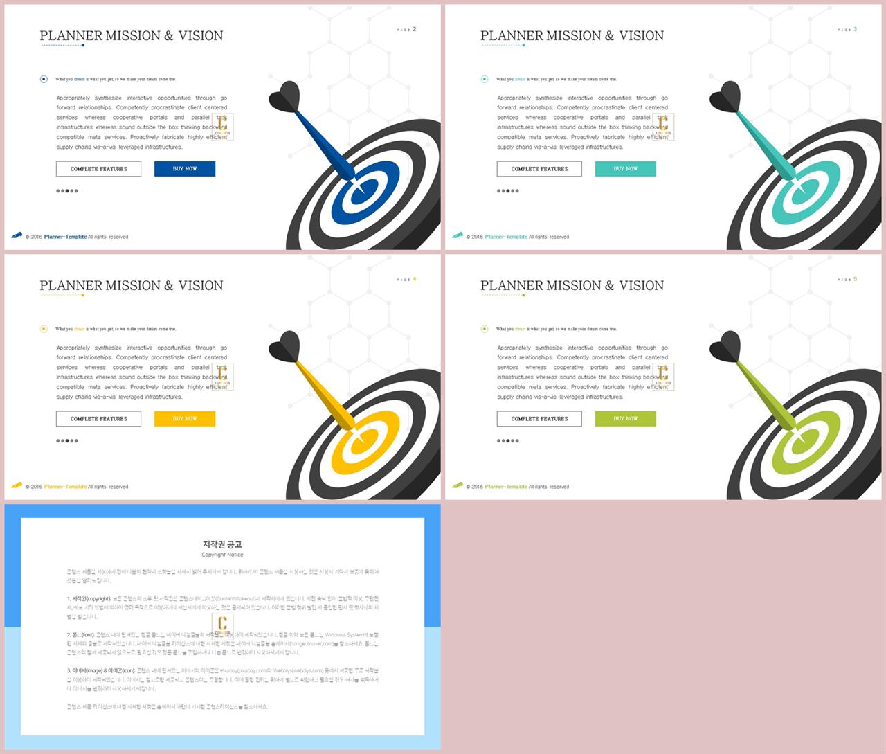 교통수단 ppt 템플릿 포스터 발표 양식 ppt