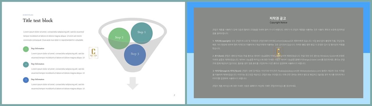 파워포인트 그림도구 서식 발표 ppt 샘플