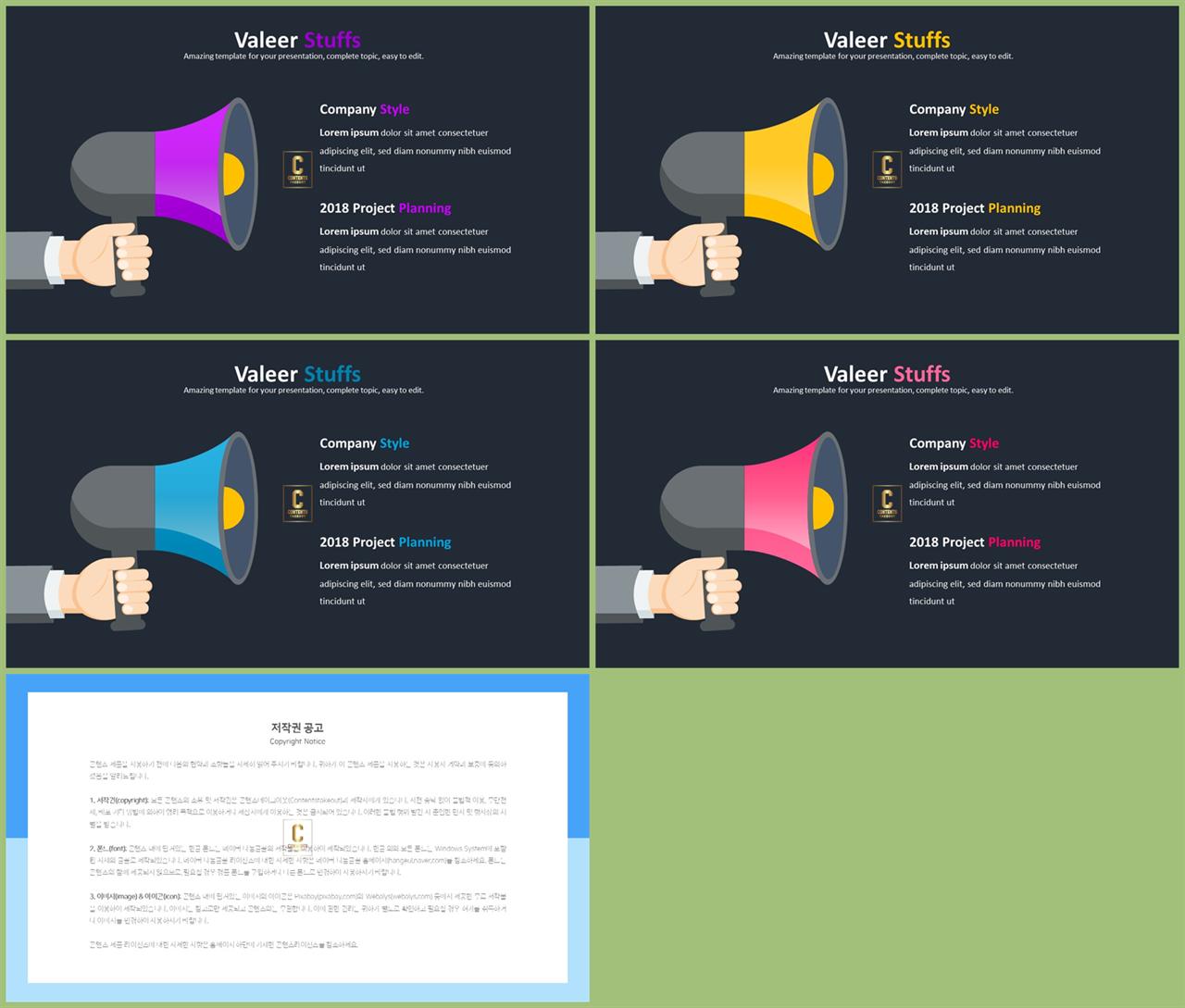 교통수단 ppt 템플릿 발표용 ppt 테마