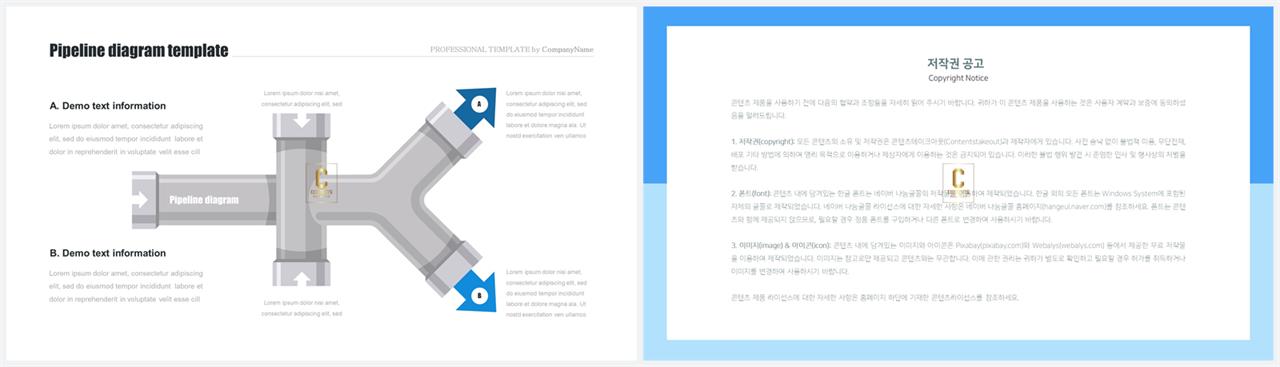 파워포인트 그림도구 서식 파워포인트 프레젠테이션 템플릿