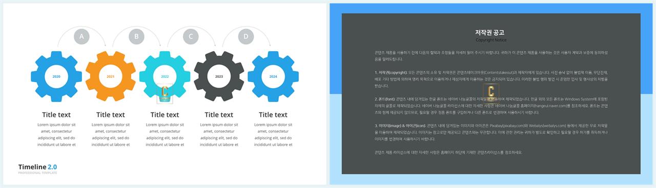 교통수단 ppt 템플릿 포스터 발표 양식 ppt