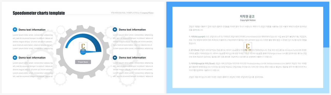 교통수단 ppt 템플릿 고급 ppt 테마