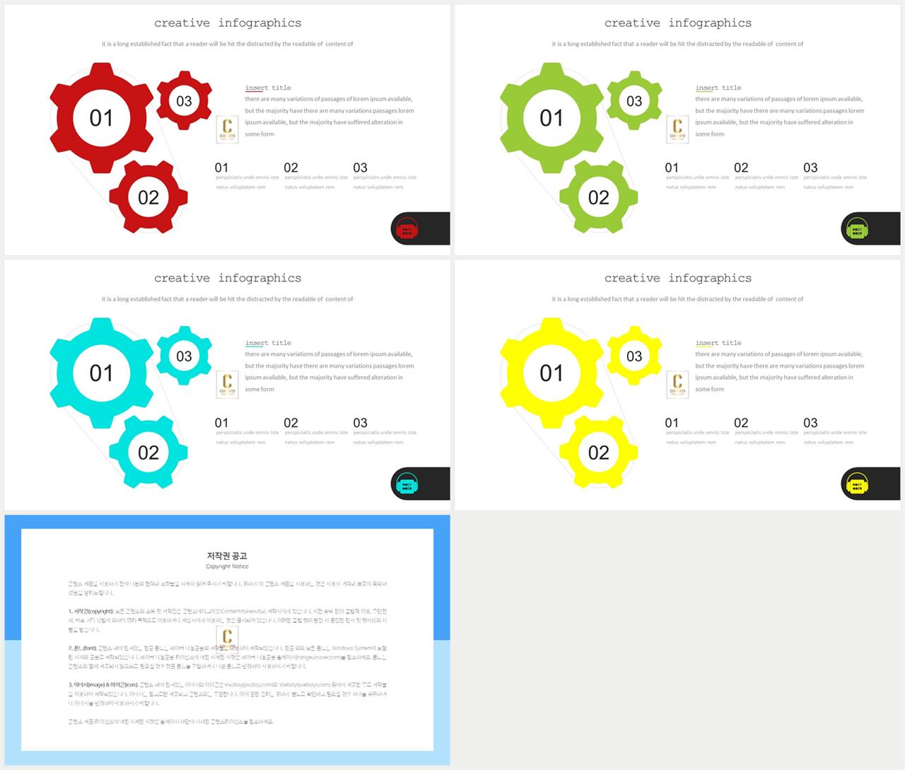 파워포인트 그림도구 서식 발표용 깔끔한 ppt 템플릿