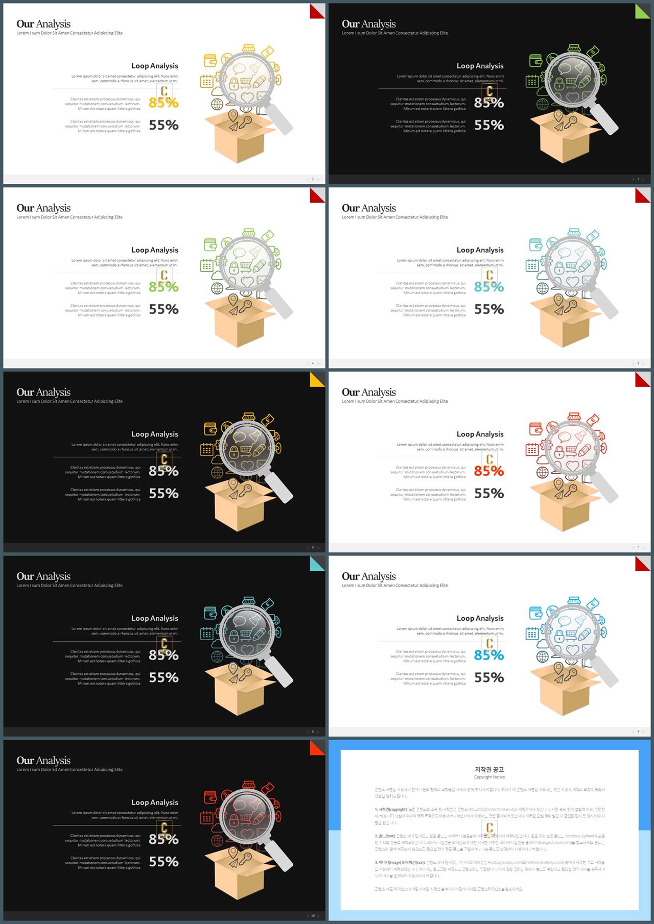 파워포인트 그림도구 서식 ppt 발표 대본 양식
