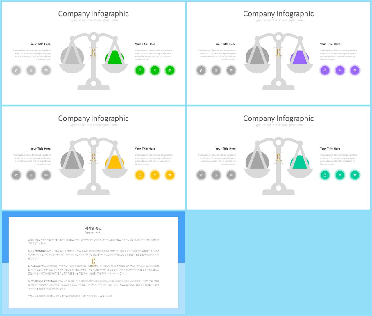 교통수단 ppt 템플릿 발표 ppt 양식