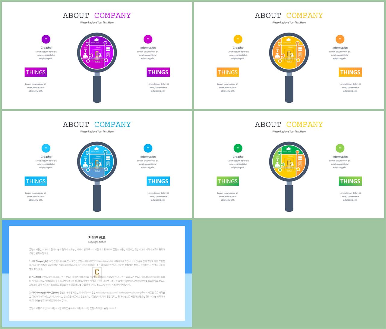 교통수단 ppt 템플릿 발표 ppt 테마