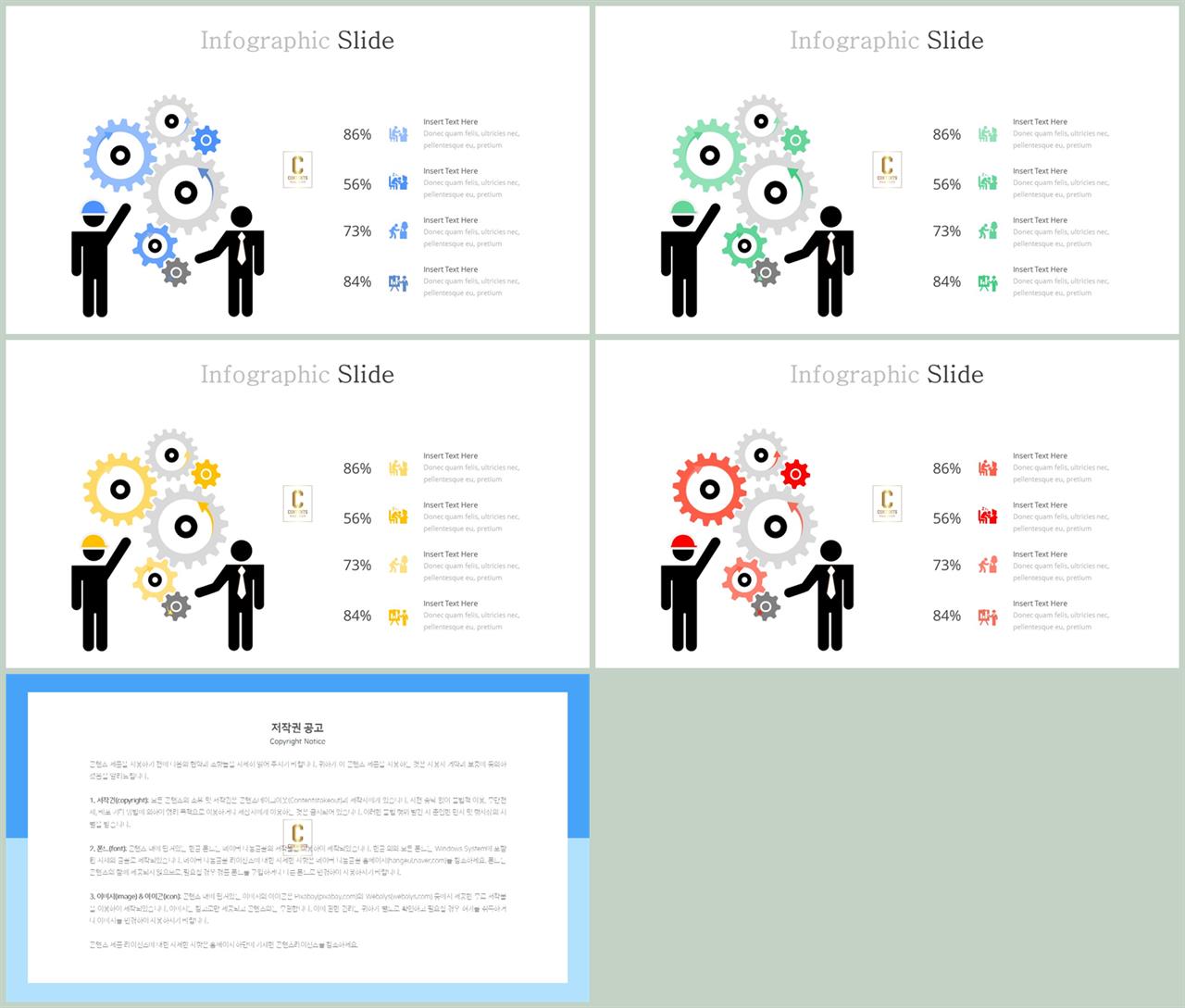 교통수단 ppt 템플릿 발표 ppt 템플릿