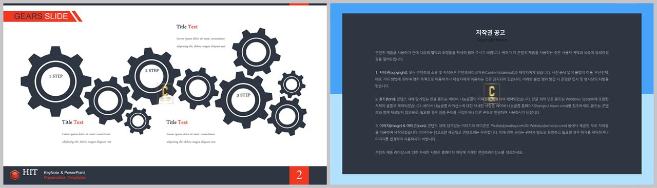 파워포인트 그림도구 서식 발표 피피티 템플릿