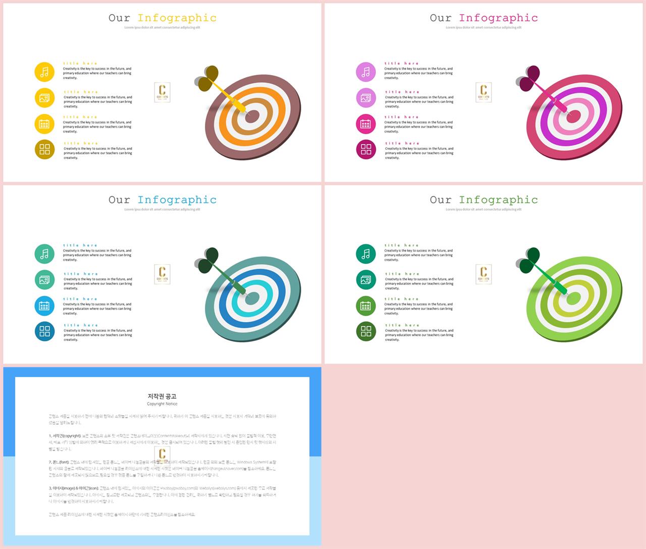 교통수단 ppt 템플릿 발표자료 ppt 양식