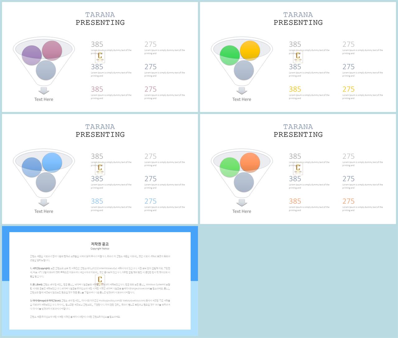 교통수단 ppt 템플릿 발표 ppt 탬플릿