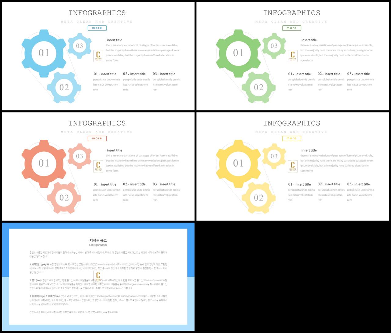 교통수단 ppt 템플릿 멋진 ppt 템플릿