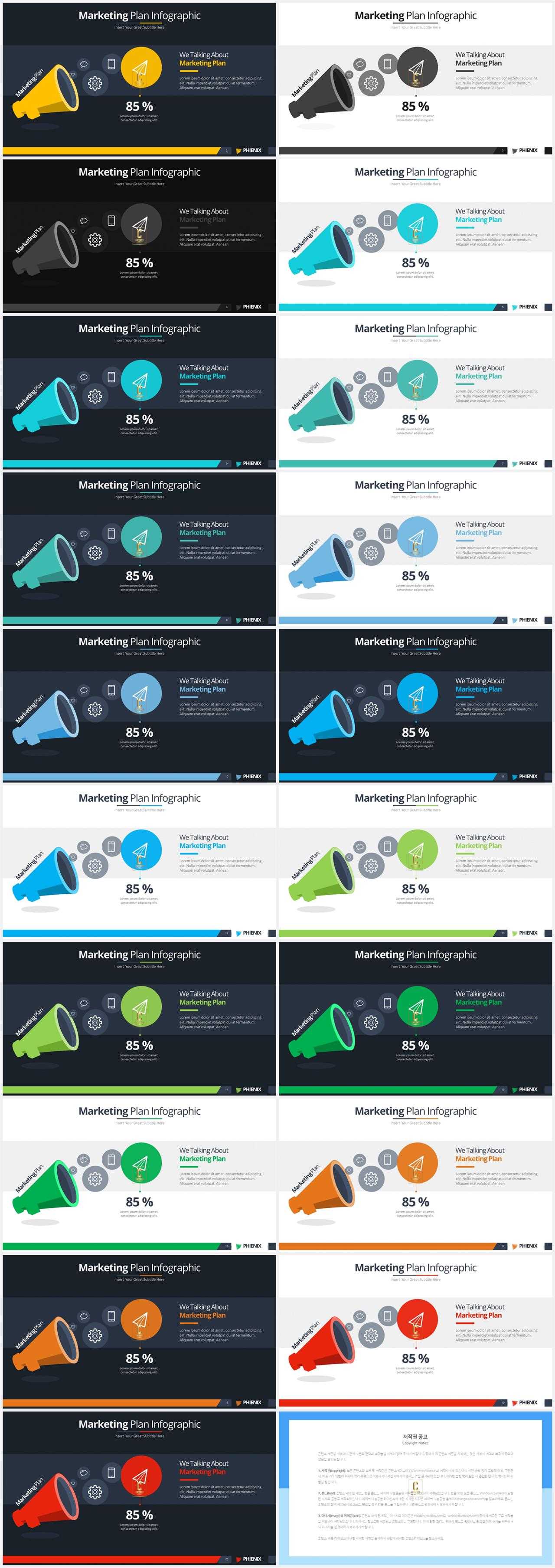 교통수단 ppt 템플릿 microsoft ppt 테마