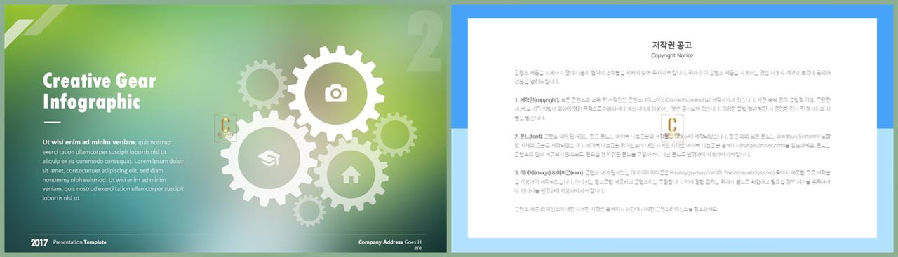 파워포인트 그림도구 서식 ppt 템플릿 발표용