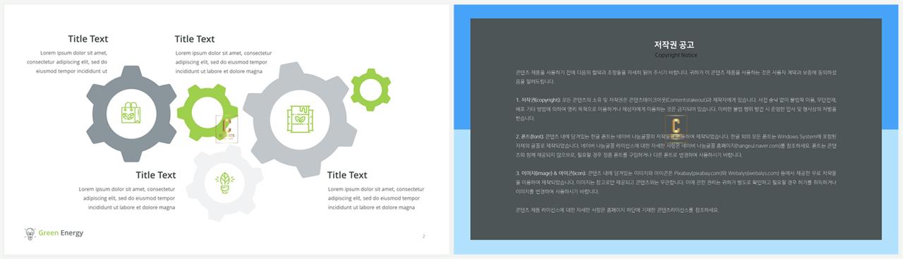 파워포인트 그림도구 서식 발표용 ppt 샘플