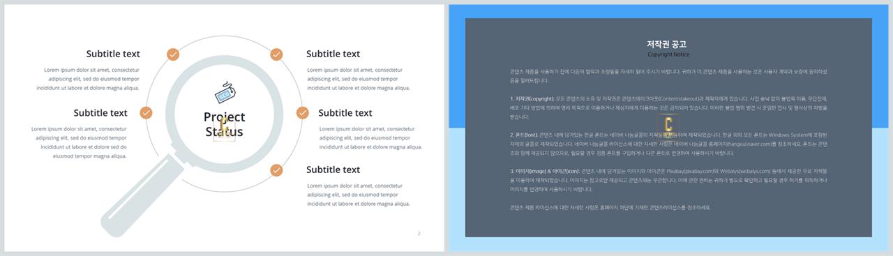 파워포인트 그림도구 서식 발표 심플한 ppt 템플릿