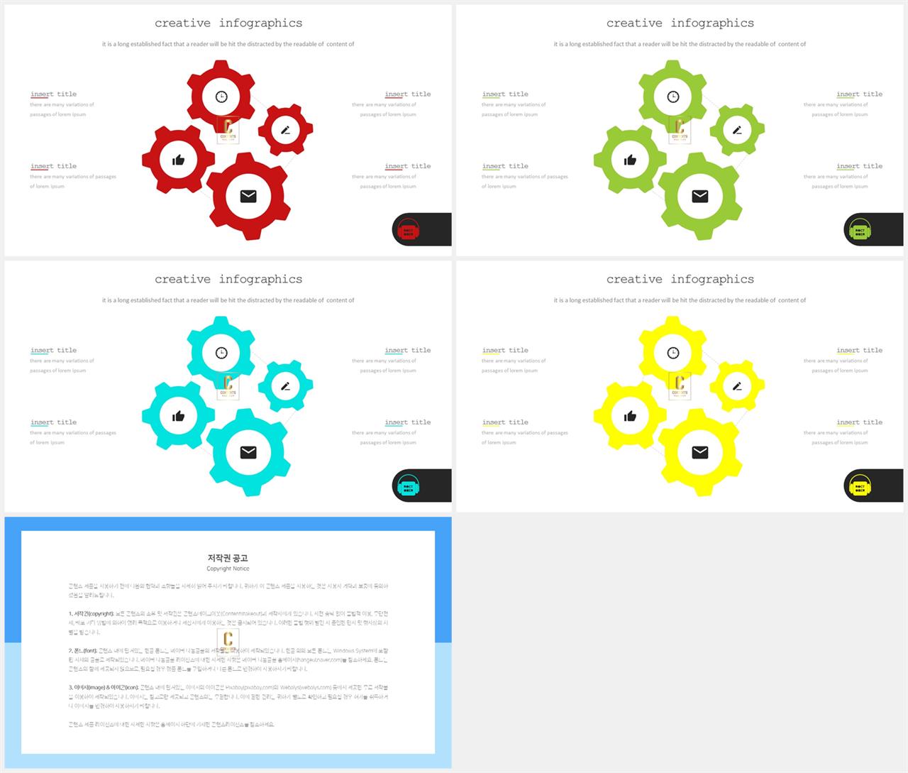 교통수단 ppt 템플릿 깔끔한 ppt 발표 템플릿