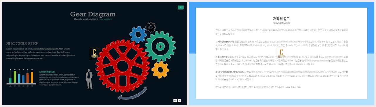 파워포인트 그림도구 서식 발표 ppt 템플릿 심플