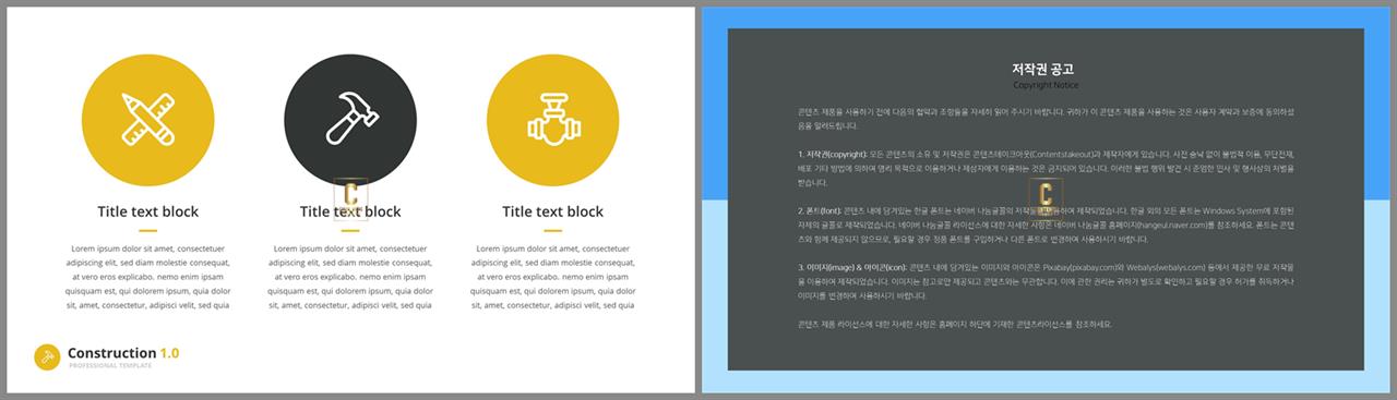 교통수단 ppt 템플릿 ppt 발표 템플릿 심플