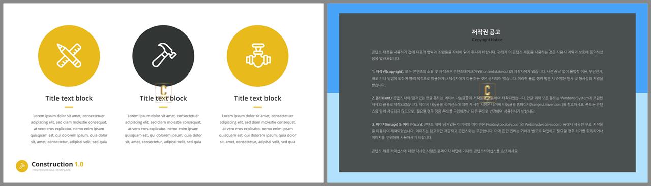 교통수단 ppt 템플릿 ppt 발표 템플릿 심플