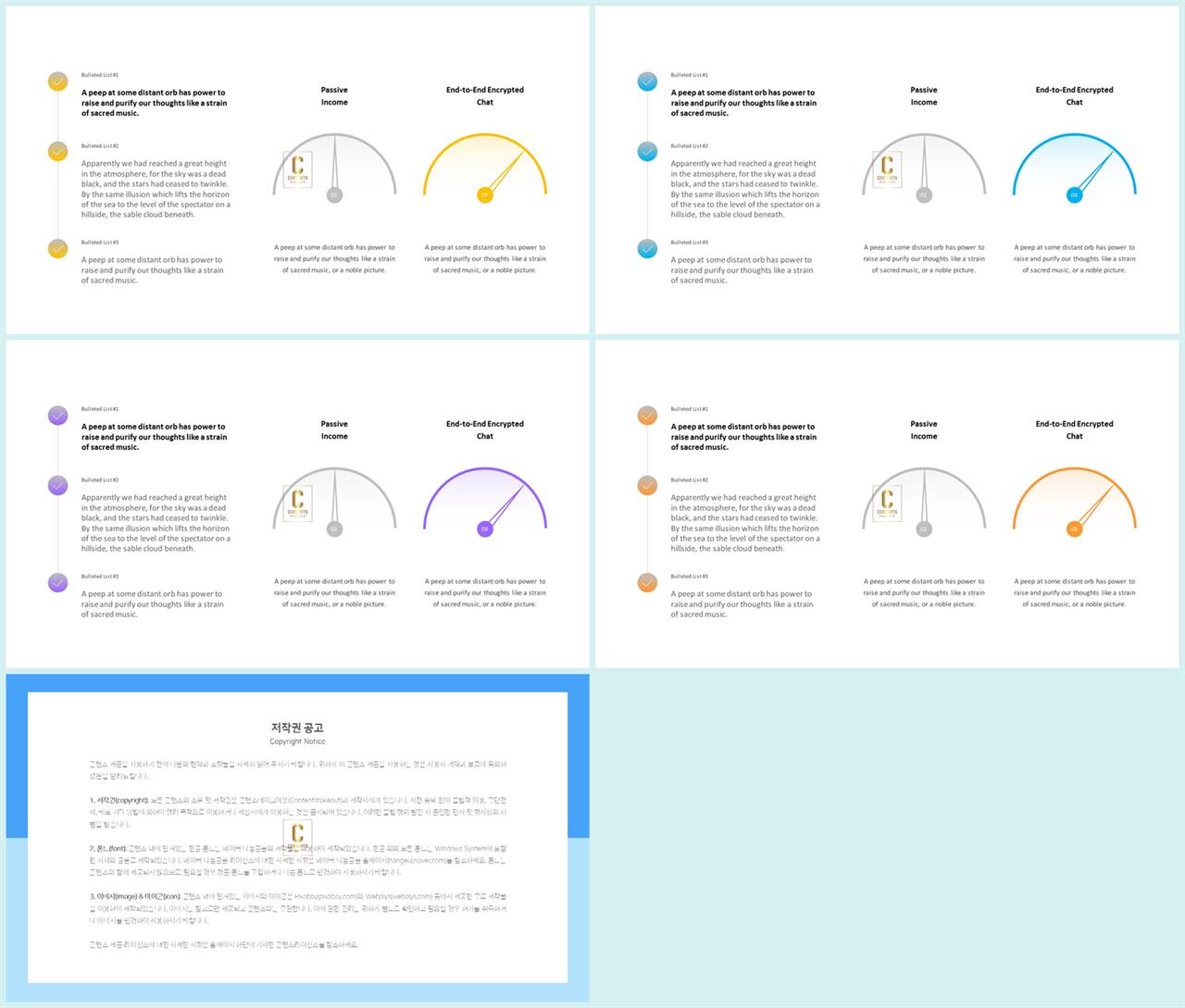 교통수단 ppt 템플릿 발표 템플릿 ppt