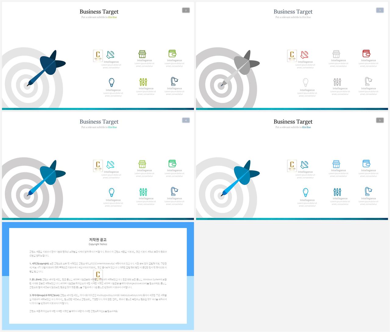 교통수단 ppt 템플릿 발표용 ppt 샘플