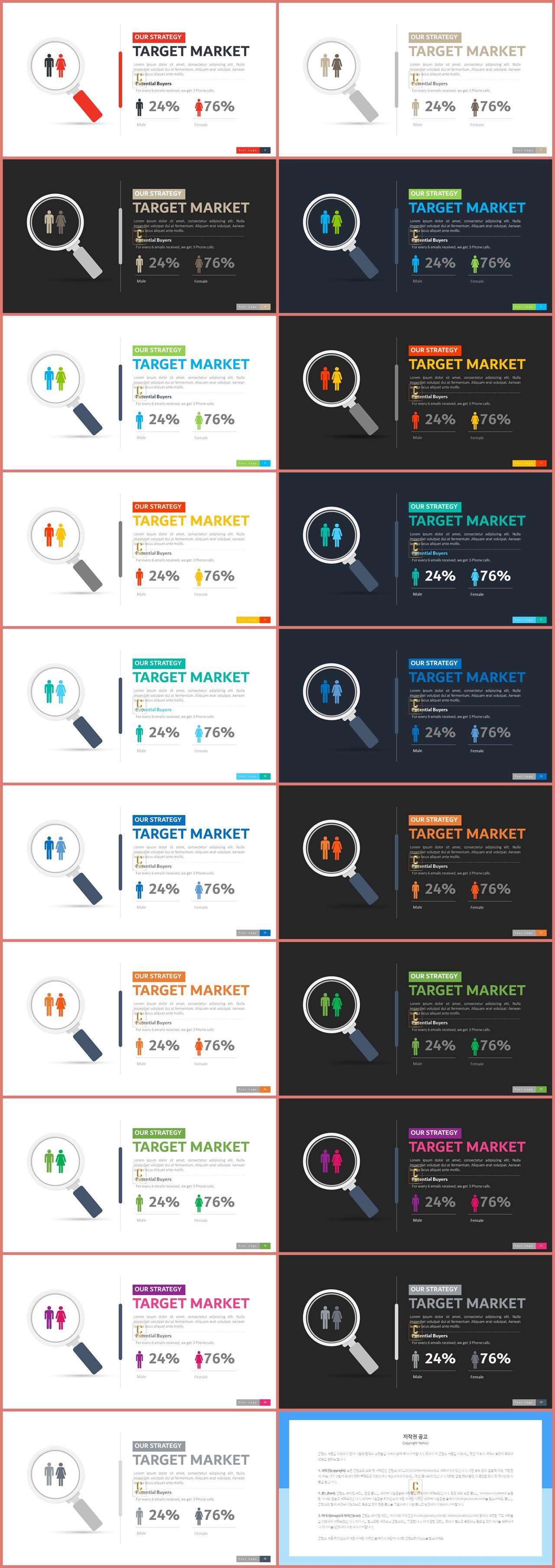 교통수단 ppt 템플릿 발표 ppt 심플한 ppt 템플릿