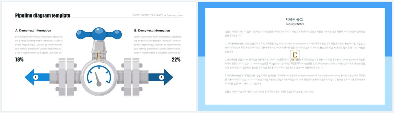 교통수단 ppt 템플릿 ppt 멋진 배경