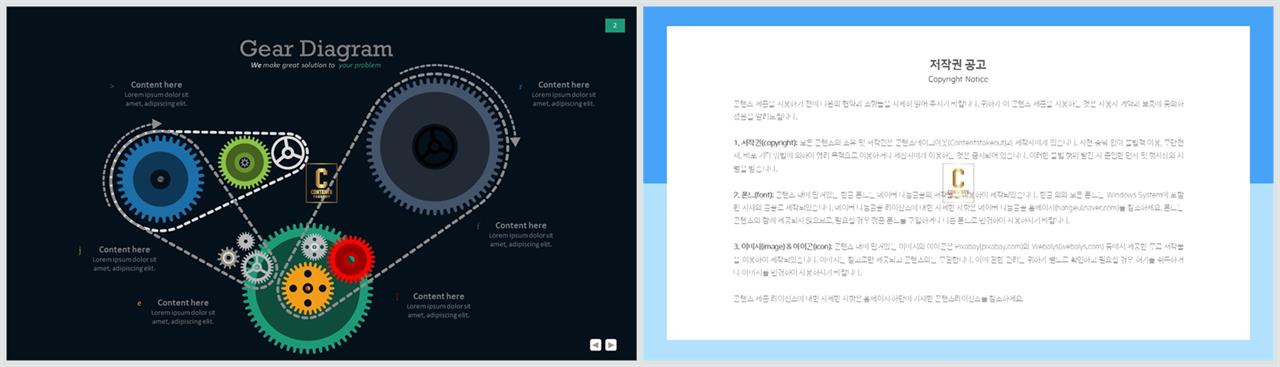 교통수단 ppt 템플릿 고급 ppt 테마