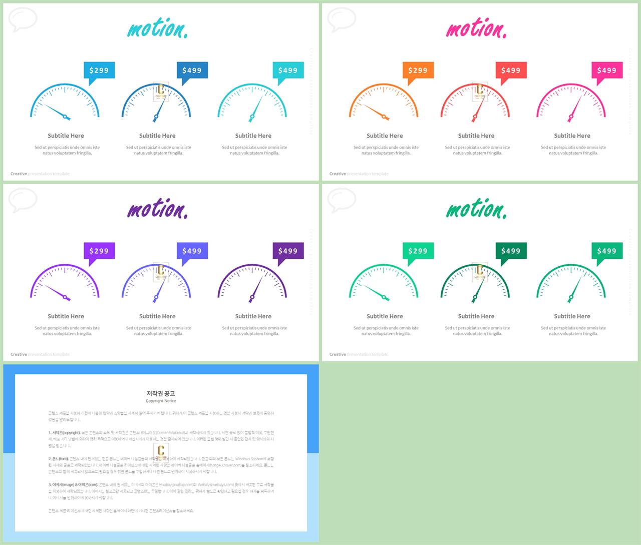 교통수단 ppt 템플릿 멋진 ppt 테마