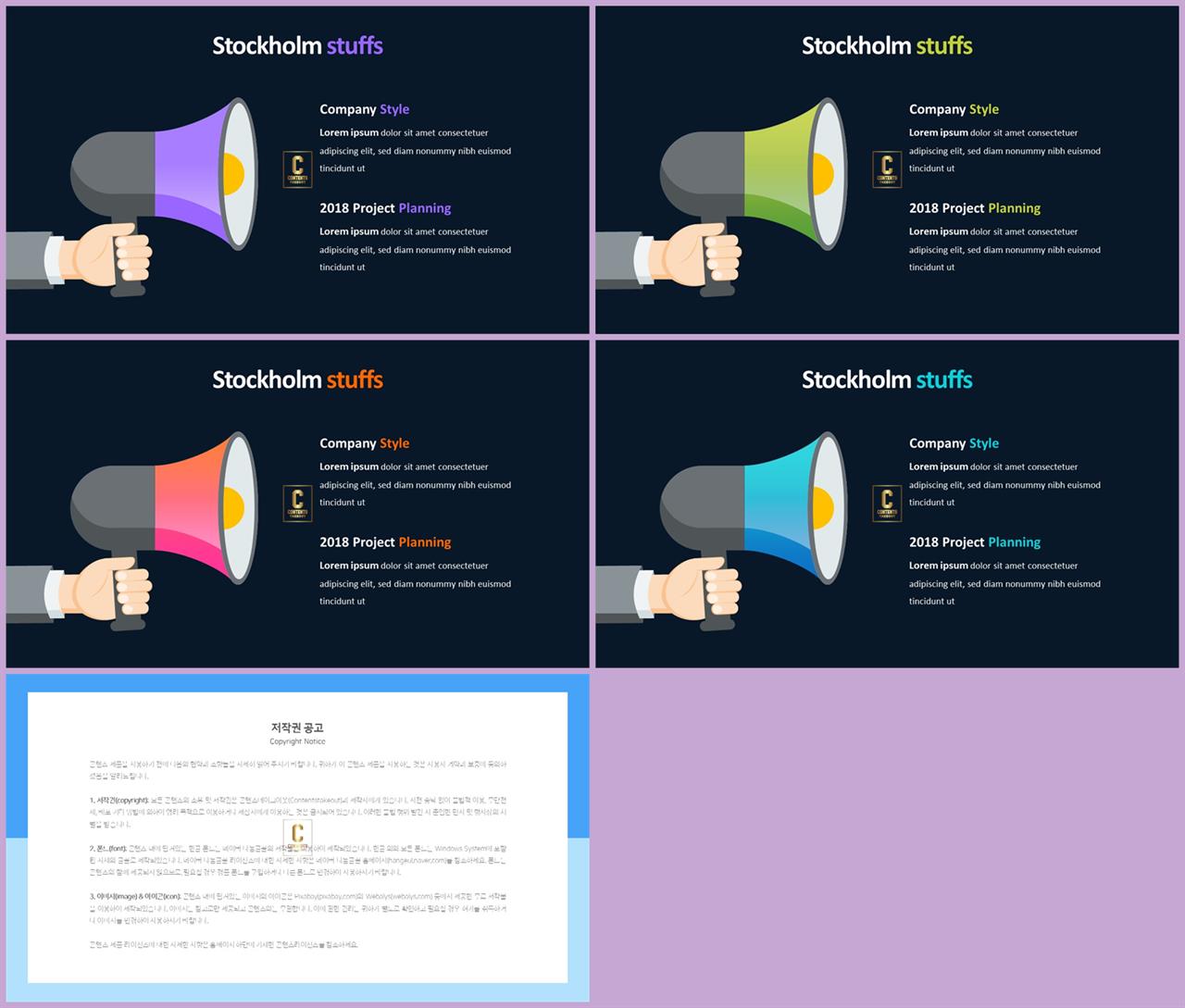 교통수단 ppt 템플릿 세련된 ppt 양식