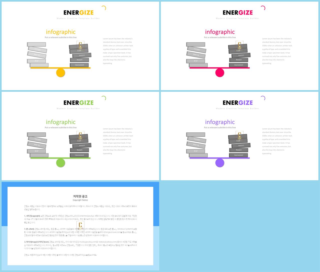 교통수단 ppt 템플릿 고급 스러운 ppt 템플릿