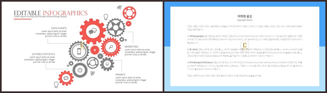 교통수단 ppt 템플릿 ppt 템플릿 세련