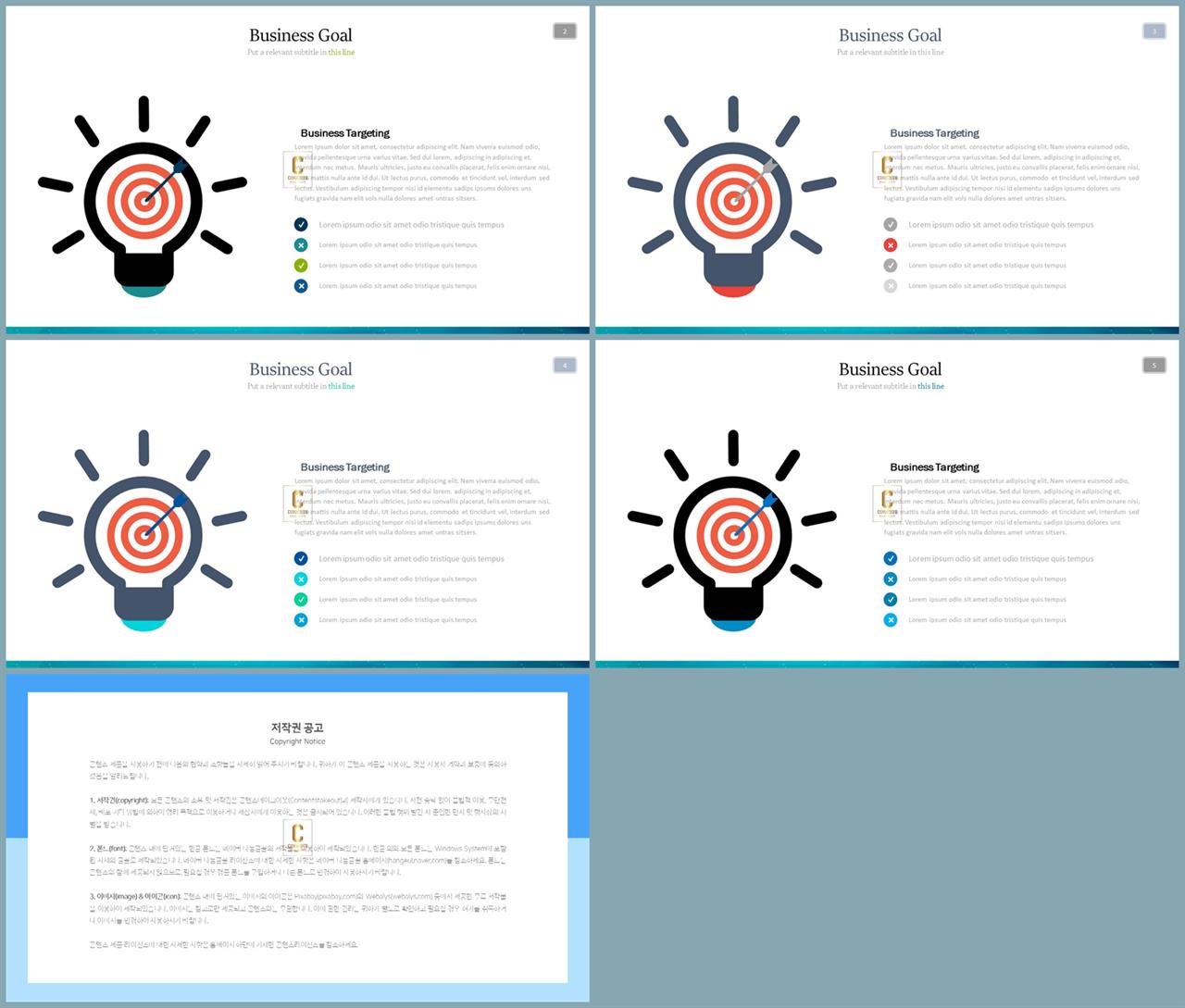 교통수단 ppt 템플릿 발표용 ppt 템플릿