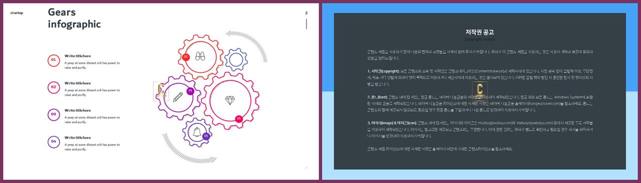 파워포인트 그림도구 서식 발표용 ppt 템플릿