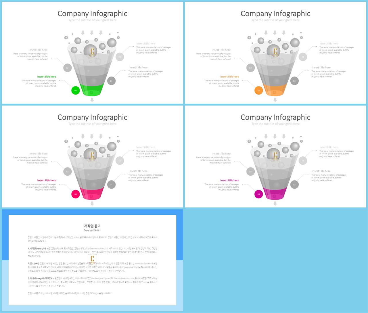 교통수단 ppt 템플릿 발표자료 ppt 양식