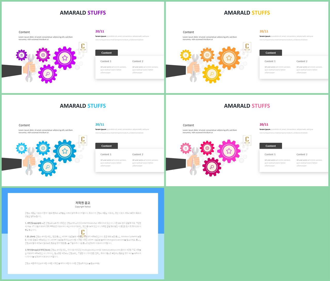 교통수단 ppt 템플릿 ppt 세련된 템플릿