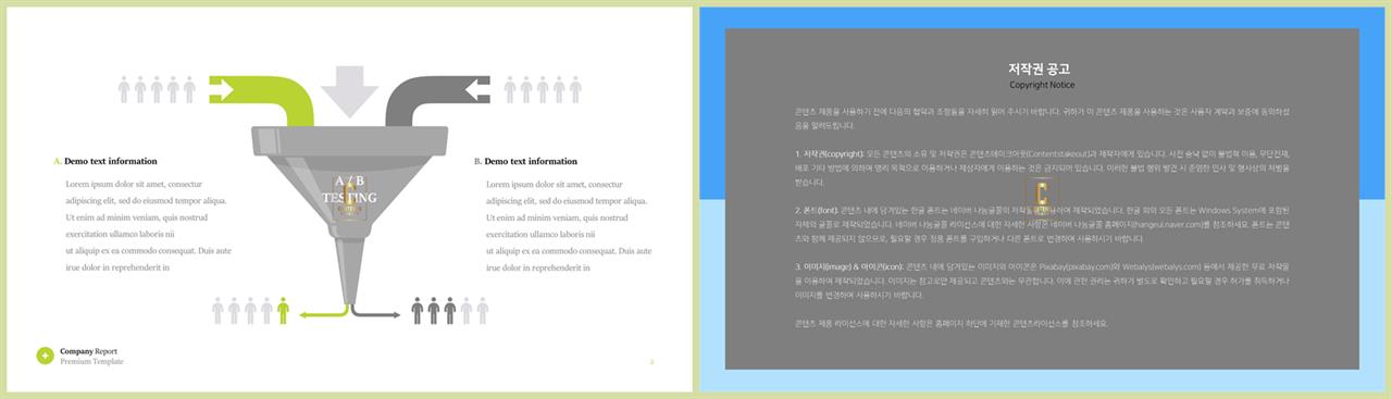 파워포인트 그림도구 서식 발표용 ppt 템플릿