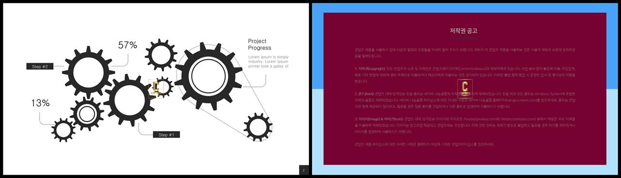 파워포인트 그림도구 서식 ppt 템플릿 고급