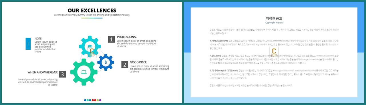 파워포인트 그림도구 서식 발표 ppt 템플릿