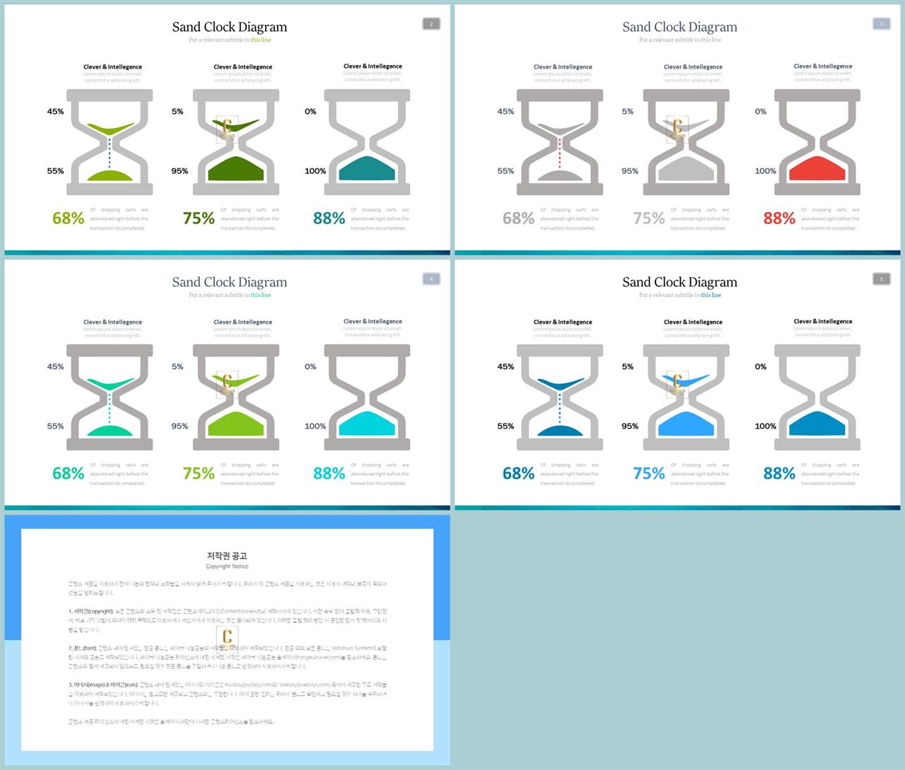 교통수단 ppt 템플릿 고급 ppt 테마