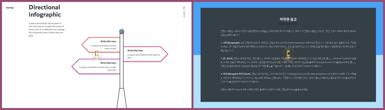 교통수단 ppt 템플릿 고급 ppt 테마